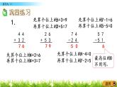 4.13《練習(xí)九(1)》PPT課件 蘇教版數(shù)學(xué)小學(xué)一年級下冊