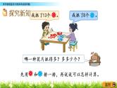 4.12《求两数相差多少的简单实际问题》PPT课件 苏教版数学小学一年级下册
