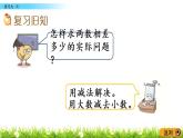 4.14《練習(xí)九(2)》PPT課件 蘇教版數(shù)學(xué)小學(xué)一年級下冊
