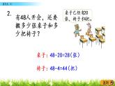 4.14《練習(xí)九(2)》PPT課件 蘇教版數(shù)學(xué)小學(xué)一年級下冊