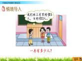 4.8《两位数加两位数的不进位加法》PPT课件 西师大版数学小学一年级下册