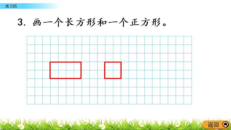 2.2《练习四》PPT课件 苏教版数学小学一年级下册05