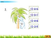 1.8《練習(xí)三》PPT課件 蘇教版數(shù)學(xué)小學(xué)一年級下冊