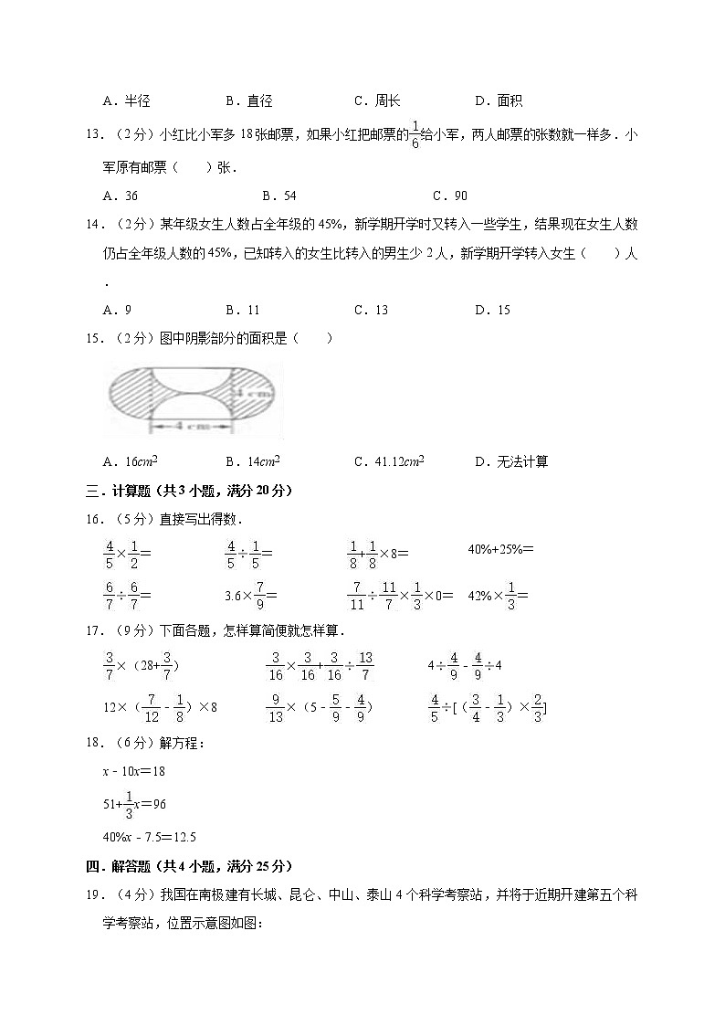 六年级上册数学试题期末考试试卷（含答案人教版02