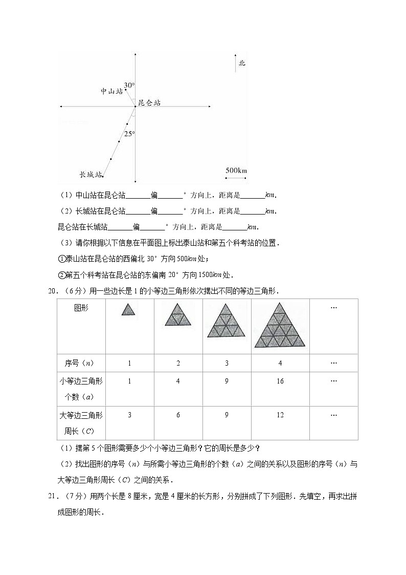 六年级上册数学试题期末考试试卷（含答案人教版03