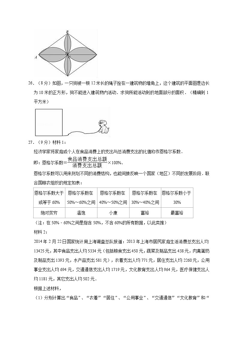 六年级上册数学试题期末试卷 人教版 含答案03