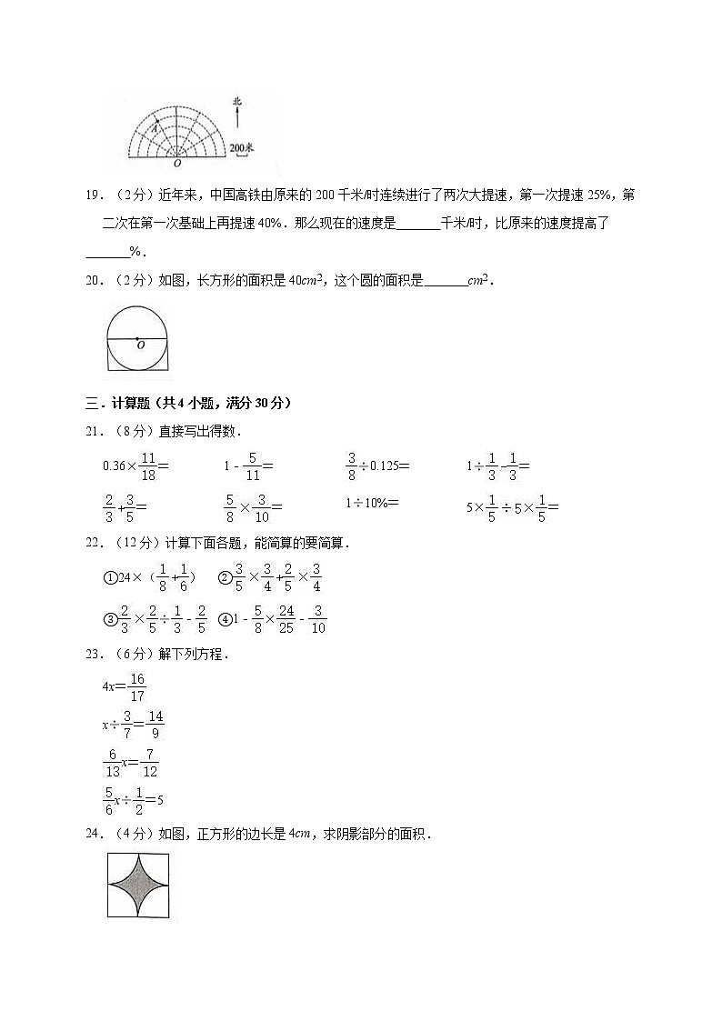 六年级上册数学试题-期末试卷人教版 含答案03