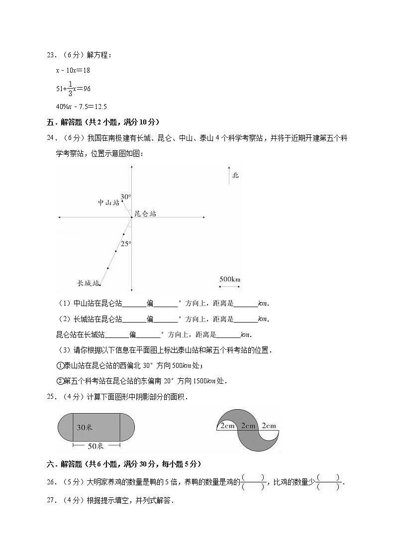 2019-2020学年人教版小学六年级（上）期末考试数学试卷（含答案）03
