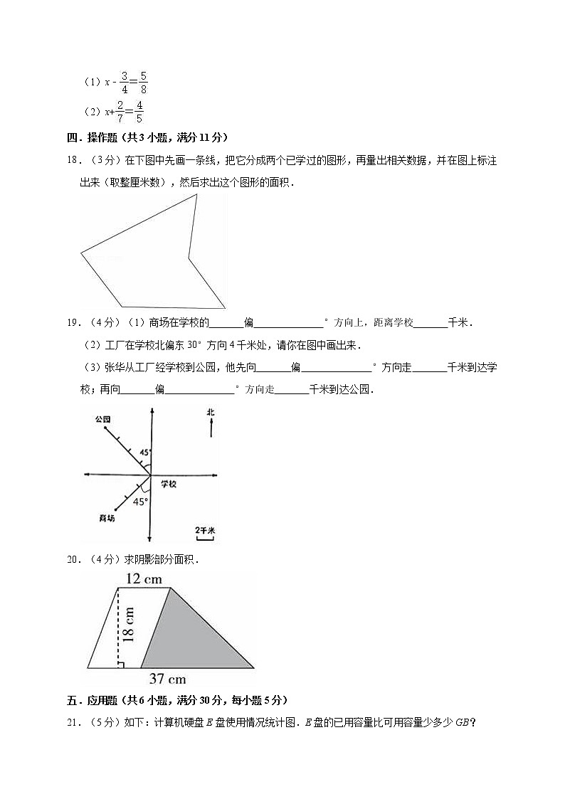 六年级上册数学期末考试试卷 人教版含答案03