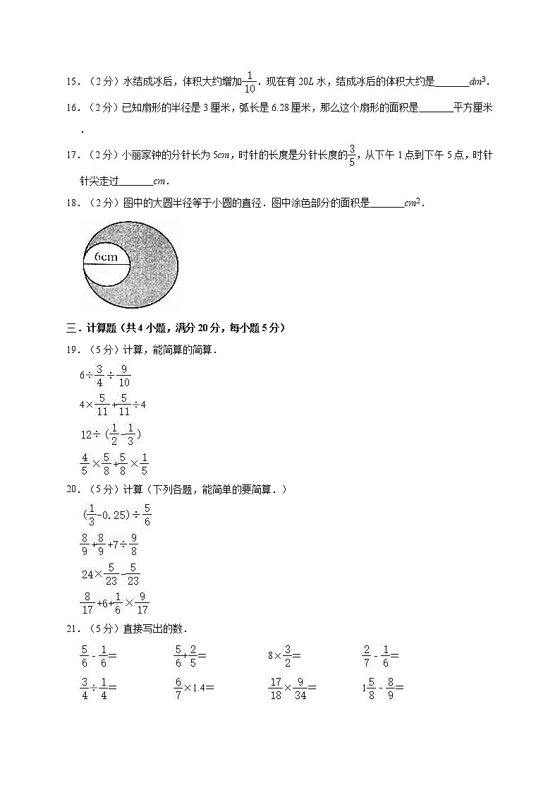 六年级上册数学期末考试试卷含答案人教版02