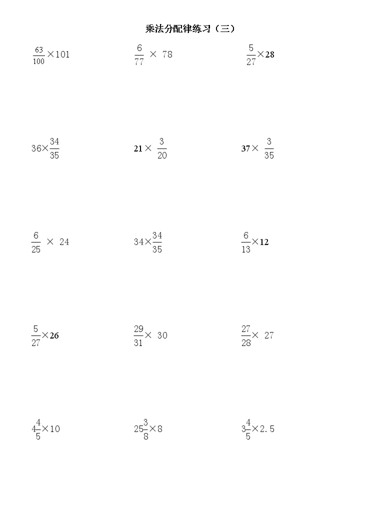 小学数学人教版六年级上册1 分数乘法课时作业 教习网 试卷下载