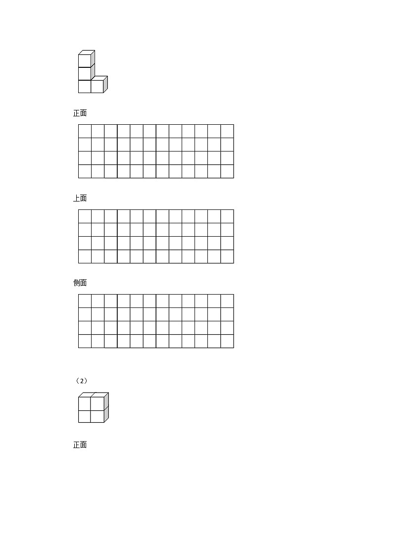 二年级下册数学一课一练-《搭一搭（二）》6(含答案）可做试题02