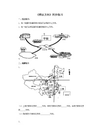 小学数学北师大版二年级下册辨认方向当堂检测题