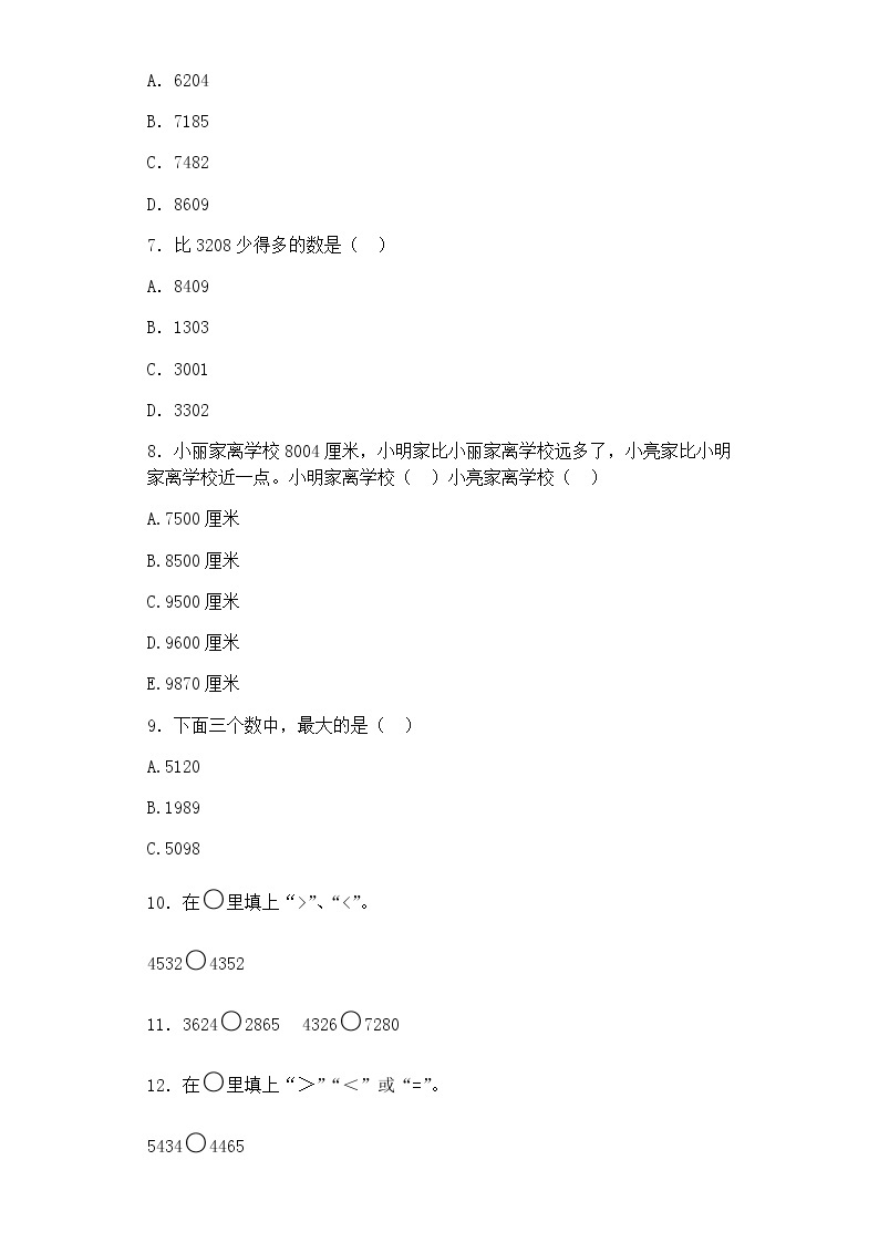 二年级下数学一课一练-比一比-(含答案）可做试题02