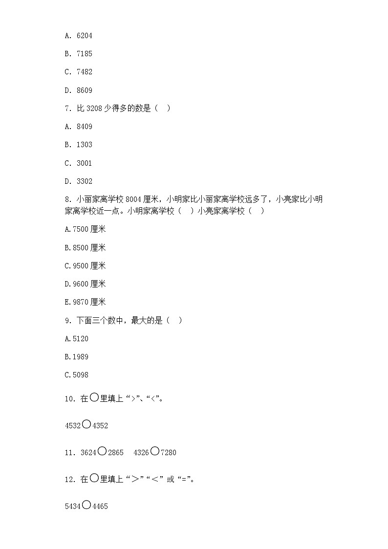 北师大版 二年级下数学一课一练-比一比-(含答案）可做试题第2页