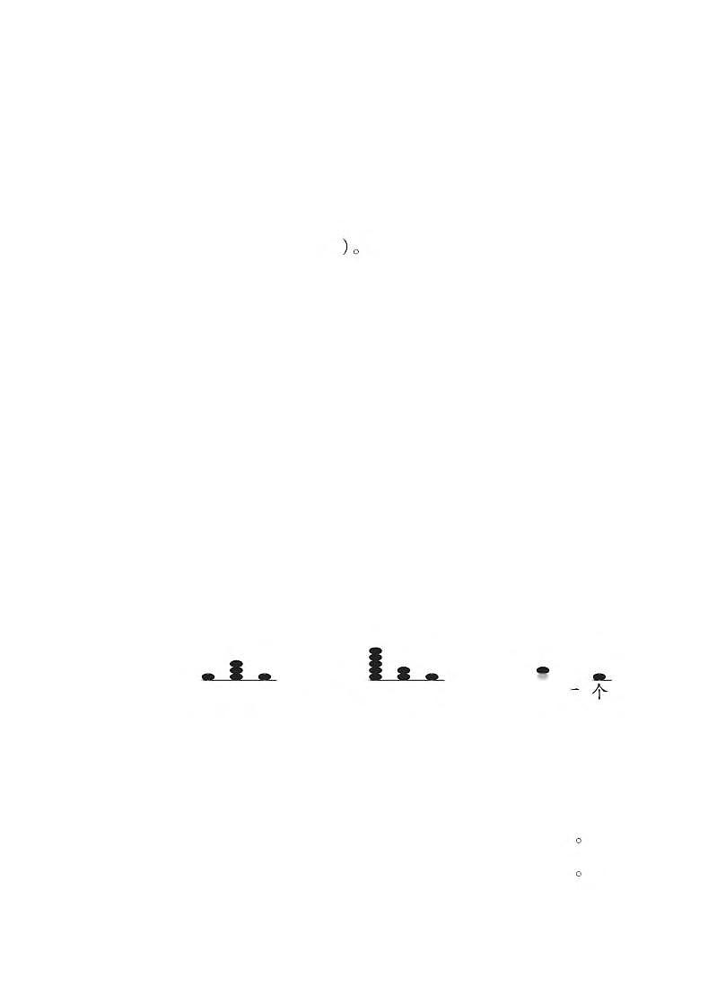 二年级下册数学试题-期末测试-基础卷3丨北师大版（2014秋）（PDF无答案）02