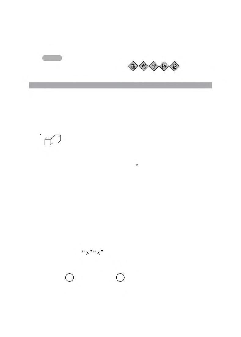 二年级下册数学试题-期末测试-提高卷3丨北师大版（2014秋）（PDF无答案）01