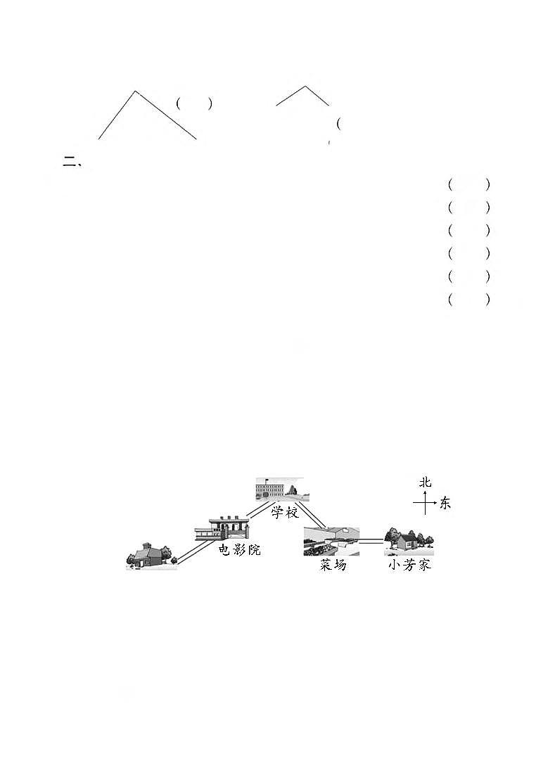 二年级下册数学试题-期末测试-提高卷2丨北师大版（2014秋）（PDF无答案）02