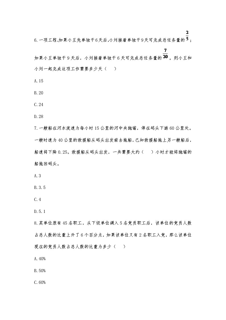 小升初数学计算能力的有效衔接之追求无缝篇（一百零六） 试卷03