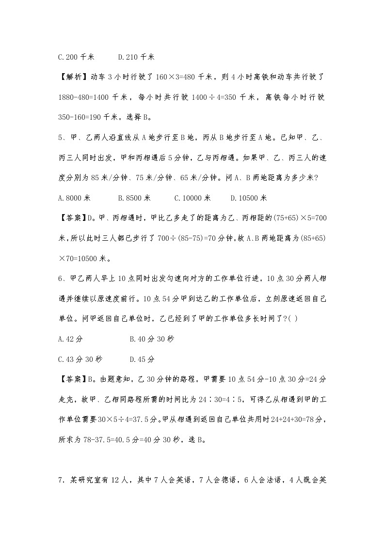 小升初数学计算能力的有效衔接之追求无缝篇（一百） 试卷02