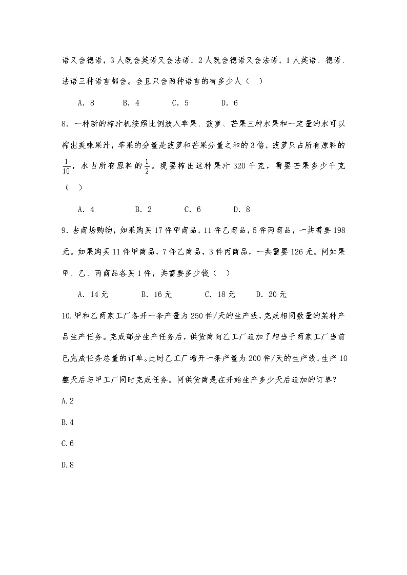 小升初数学计算能力的有效衔接之追求无缝篇（一百） 试卷03