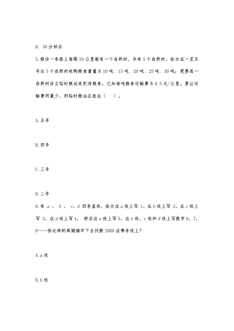 小升初数学计算能力的有效衔接之追求无缝篇（九十） 试卷03