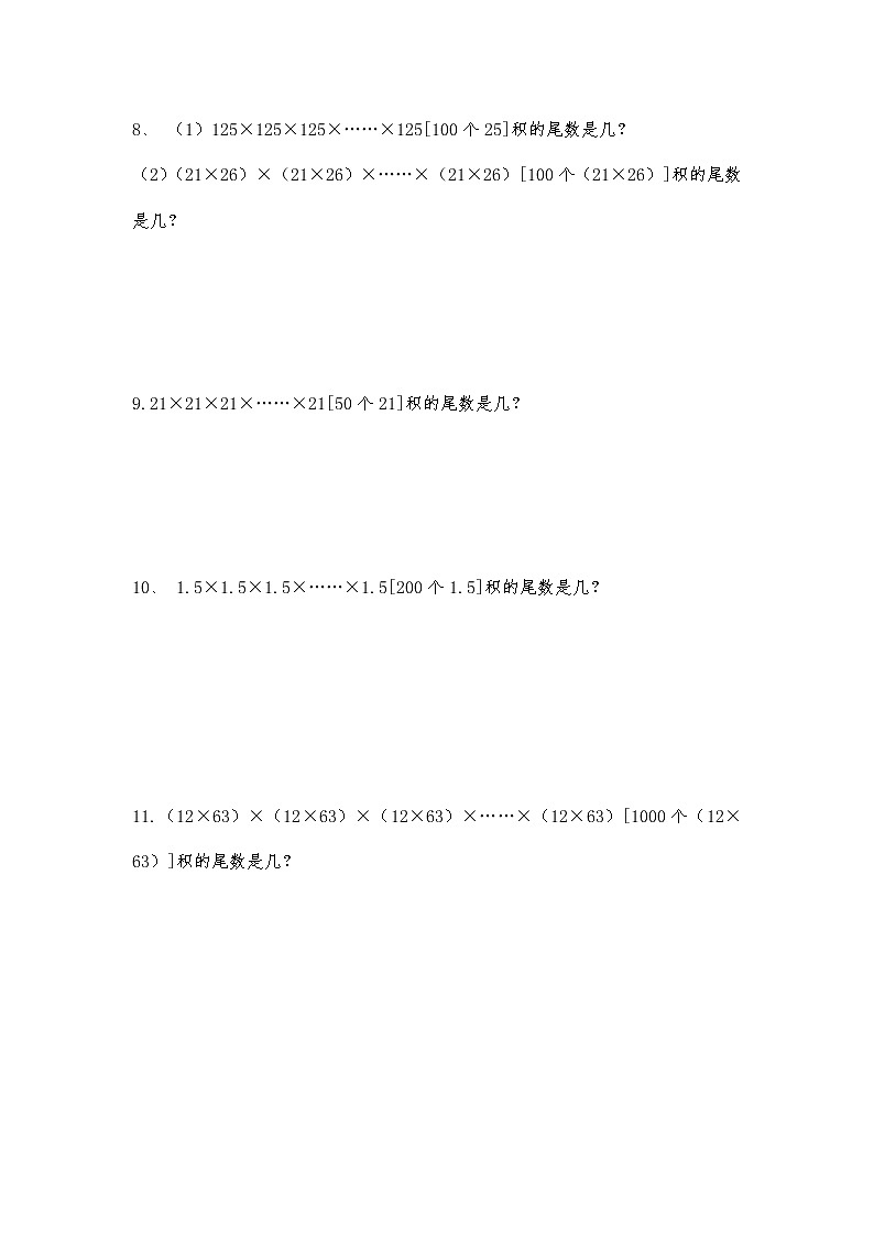 小升初数学计算能力的有效衔接之追求无缝篇（六十四） 试卷03