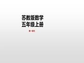 1.2《负数的初步认识（二）》课件