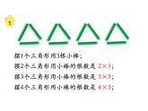 8.1《用含有字母的式子表示简单的数量关系和公式》课件
