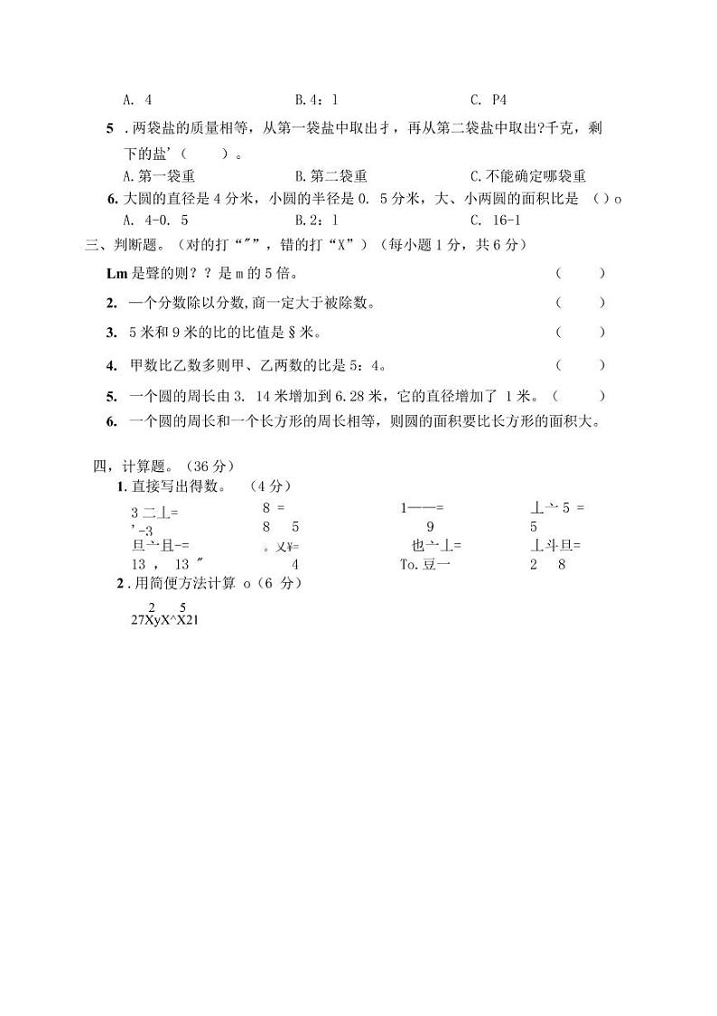 人教版数学六年级上册期中试卷02