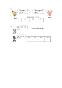 小学数学北京版一年级下册一 认识100以内的数精练