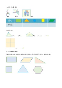 一年级下册八 总复习练习