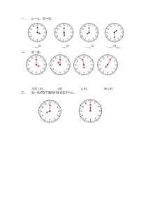 青岛版 (五四制)一年级下册一 下雨了——认识钟表当堂检测题