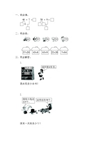 青岛版 (五四制)一年级下册四 绿色行动——100以内数的加减法（一）同步测试题