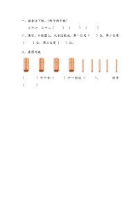 小学青岛版 (六三制)三 丰收了——100以内数的认识达标测试