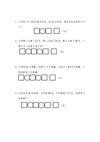 青岛版 (六三制)一年级下册十 儿童乐圆---总复习巩固练习