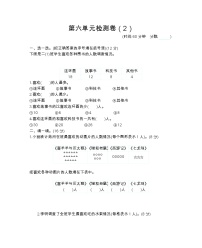 小学数学北京版一年级下册六 分类巩固练习