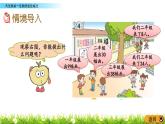 5.4《两位数减一位数的退位减法》PPT课件 青岛版（六三制）版数学小学一年级下册