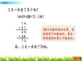 7.7《综合练习》PPT课件 青岛版（六三制）版数学小学一年级下册