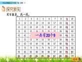 2.4《智慧广场：列举（1）》PPT课件 青岛版（五四制）版数学小学一年级下册