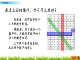 1.4《数的顺序》PPT课件 北京版数学小学一年级下册