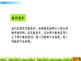 1.7《练习二》PPT课件 北京版数学小学一年级下册
