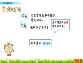 2.2《两位数减整十数》PPT课件 北京版数学小学一年级下册