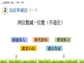 2.7《两位数减一位数（不退位）》PPT课件 北京版数学小学一年级下册