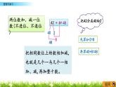 2.13《整理与复习》PPT课件 北京版数学小学一年级下册