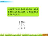 3.4《练习九》PPT课件 北京版数学小学一年级下册