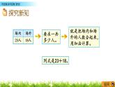 4.4《两位数加两位数(进位)》PPT课件 北京版数学小学一年级下册