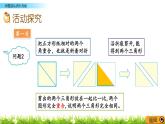 5.2《拼图及认识七巧板》PPT课件 北京版数学小学一年级下册