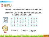 6.1《分类（1）》PPT课件 北京版数学小学一年级下册
