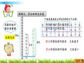 6.1《分类（1）》PPT课件 北京版数学小学一年级下册